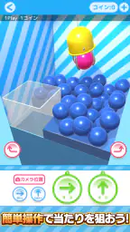 確率クレ クレーンゲーム 確率機 UFOキャッチャー 2