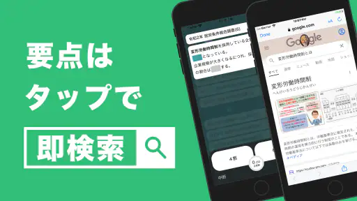 社労士 選択式対策 秒トレ：2027年度 法改正対応 2