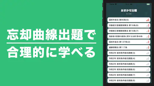 社労士 選択式対策 秒トレ：2027年度 法改正対応 3