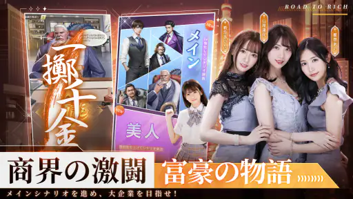 社長と美女たちの二重奏~100人秘書よ集まれ~ 3