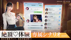 社長と美女たちの二重奏～100人秘書よ集まれ～ screenshot