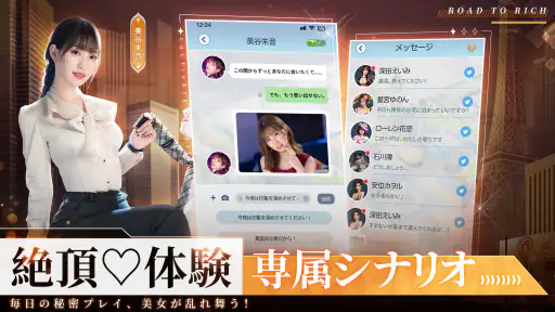 社長と美女たちの二重奏~100人秘書よ集まれ~ 5