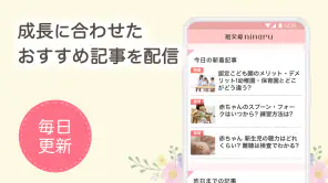祖父母ninaru-家族で見守れる妊娠・出産・育児アプリ screenshot