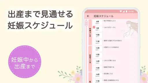 祖父母ninaru-家族で見守れる妊娠・出産・育児アプリ 3
