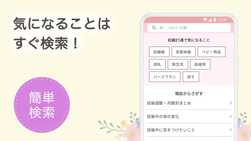 祖父母ninaru-家族で見守れる妊娠・出産・育児アプリ 5