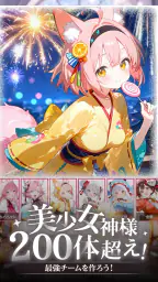 神々のふんわり育成日誌 無料人気放置rpgゲーム 2