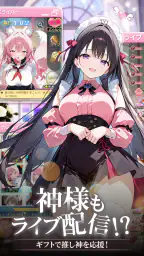 神々のふんわり育成日誌 無料人気放置rpgゲーム 4