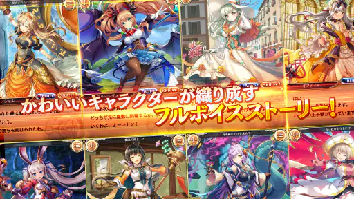 神姫PROJECT A 美少女キャラxバトルRPG 2