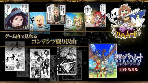 神撃のバハムート 4