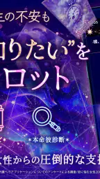 神秘のタロットワールド 恋愛・復縁・不倫・人生の当たる占い 2