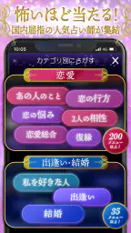 神秘のタロットワールド 恋愛・復縁・不倫・人生の当たる占い 4