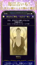 神秘のタロットワールド 恋愛・復縁・不倫・人生の当たる占い 6