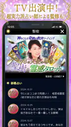 神秘のタロットワールド 恋愛・復縁・不倫・人生の当たる占い 7