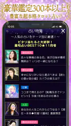 神秘のタロットワールド 恋愛・復縁・不倫・人生の当たる占い 8