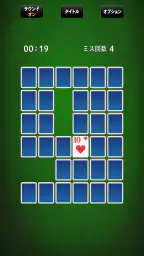 神経衰弱[トランプゲーム] 3