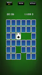 神経衰弱[トランプゲーム] 7