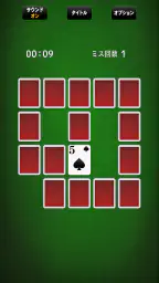 神経衰弱[トランプゲーム] 8