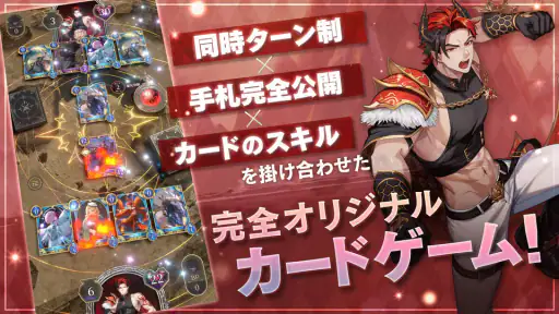 神託のメソロギア カードゲーム 2