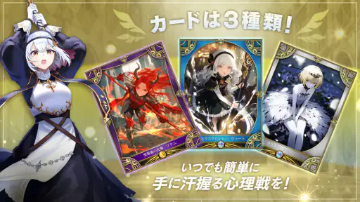 神託のメソロギア カードゲーム 3