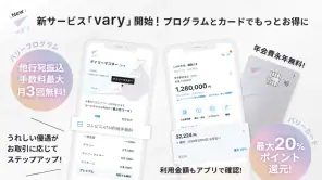 福岡銀行アプリ screenshot