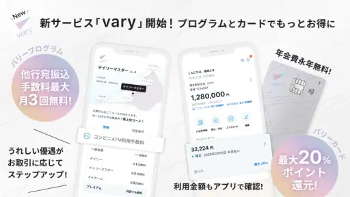 福岡銀行アプリ 2