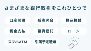 福岡銀行アプリ screenshot
