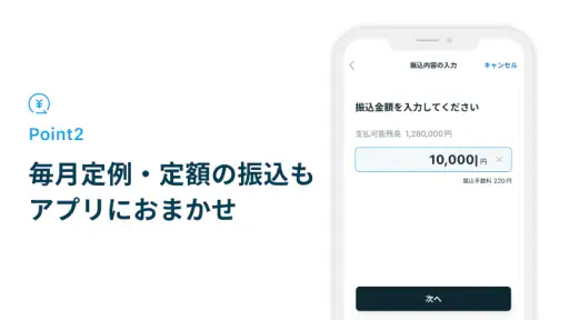 福岡銀行アプリ 5