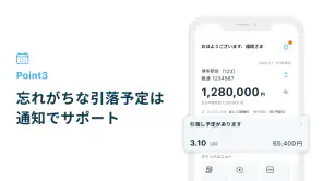 福岡銀行アプリ screenshot