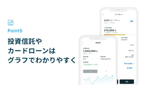 福岡銀行アプリ 8