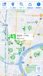 福島県防災アプリ 3