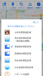 福島県防災アプリ 7