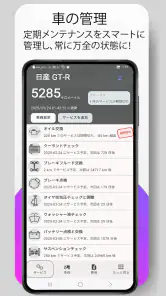 私の車 メンテナンスとサービス screenshot