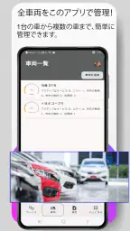 私の車 メンテナンスとサービス 4