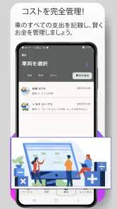 私の車 メンテナンスとサービス screenshot