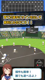 私を甲子園に連れてって -高校野球シミュレーションゲーム 1