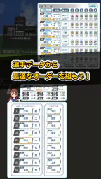 私を甲子園に連れてって -高校野球シミュレーションゲーム 3