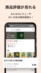移動とレシートがお金にかわるポイ活アプリCODE（コード） 5