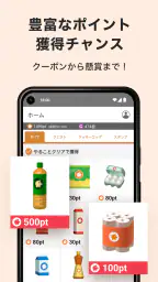 移動とレシートがお金にかわるポイ活アプリCODE（コード） 6