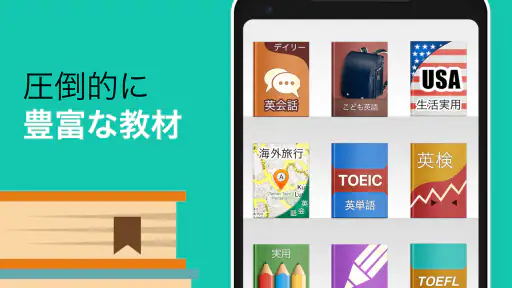 究極英単語 2