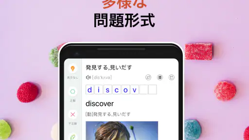 究極英単語 4
