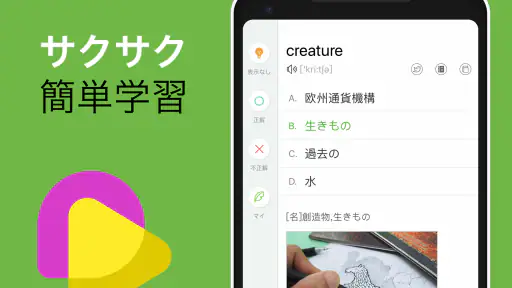 究極英単語 5