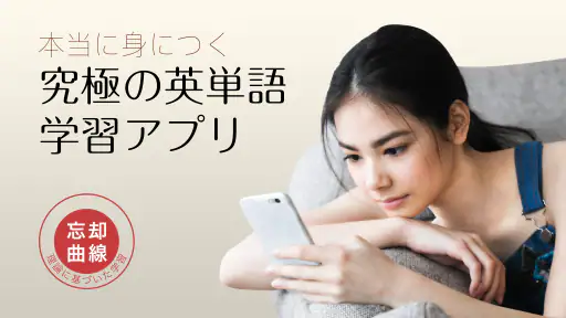究極英単語 8