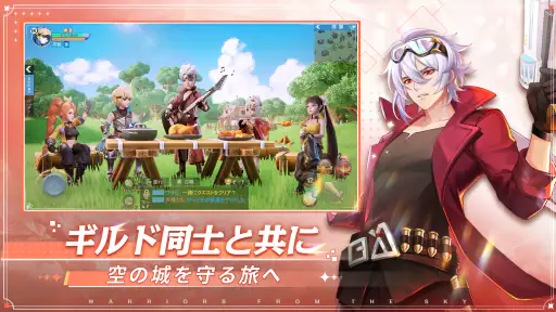 空の勇者たち：新ジョブ【ハンマー】登場 4