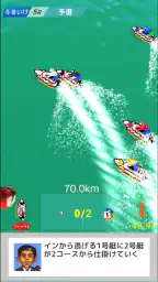 競争艇スプラッシュMAX 2