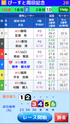 競争艇スプラッシュMAX 7