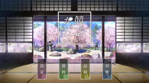 競技かるた ONLINE screenshot