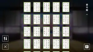 競技かるた ONLINE screenshot
