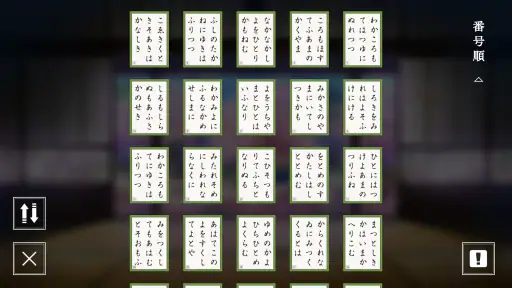競技かるた ONLINE 4
