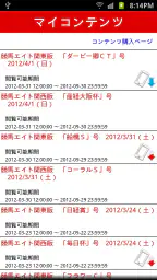 競馬エイト電子版 2