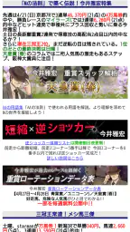 競馬予想ＧＰ 2